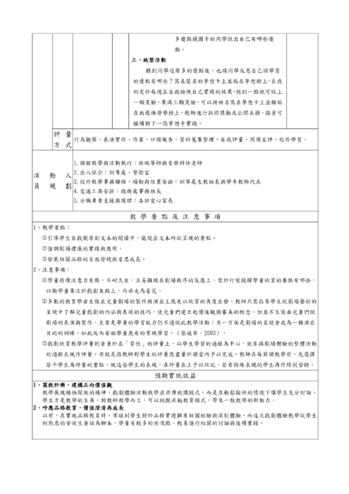 趣學習上傳成果