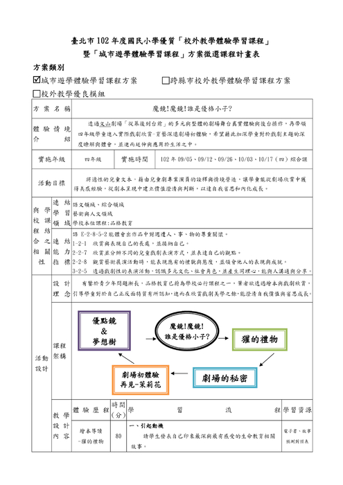 趣學習上傳成果