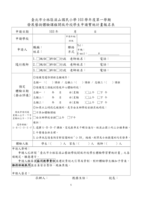 0溪山趣學習