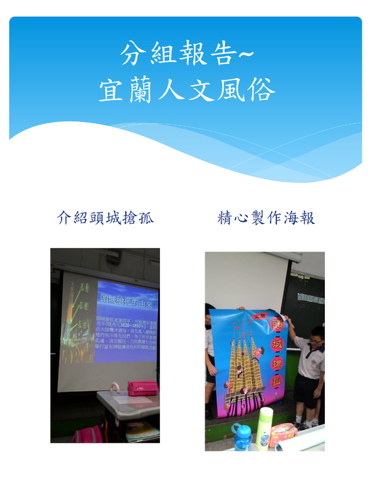 宜蘭校際交流成果報告(電子書)