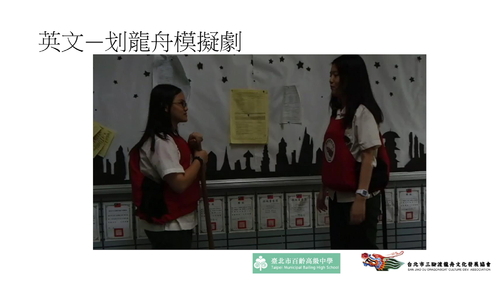英文—划龍舟模擬劇