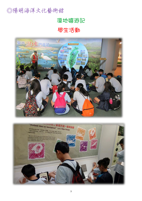 西松高中國中部七年級臺北趣學習正港不一樣電子書