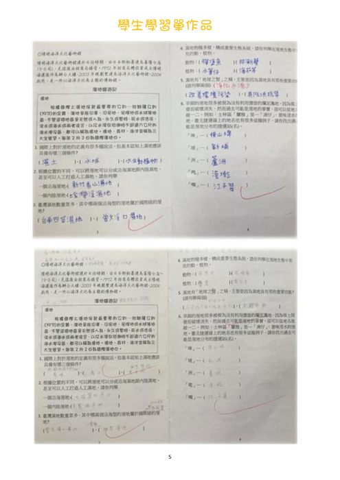 西松高中國中部七年級臺北趣學習正港不一樣電子書