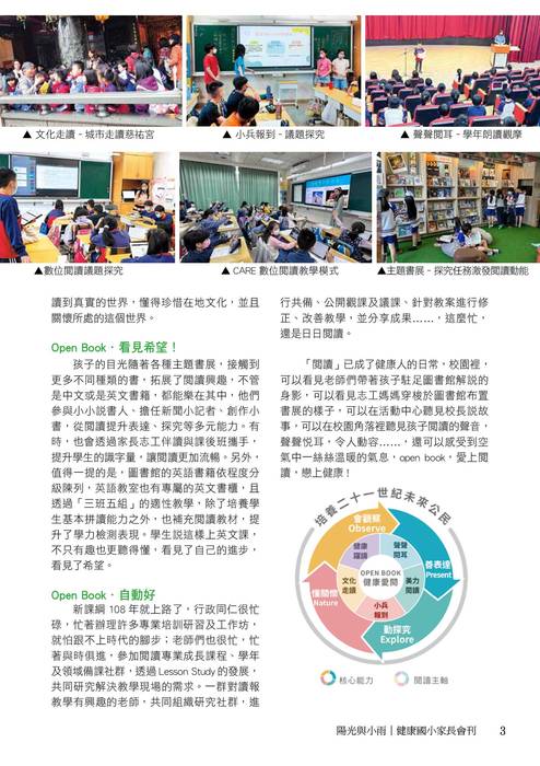 2025-0507-健康會刊第41期-電子書