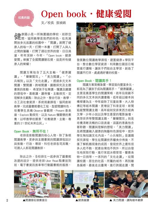 2025-0507-健康會刊第41期-電子書